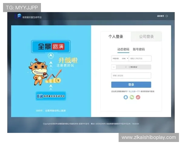 尊龙平台登录入口：官方登录入口更新通知与安全登录建议