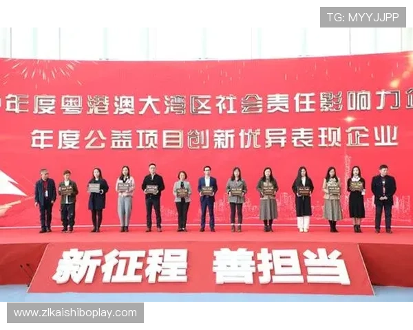 凯时集团的社会责任与公益项目实践，推动行业健康可持续发展