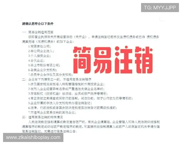 如何在尊龙凯时网站上安全快速地注销账号及相关注意事项